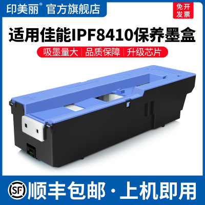 8410保养墨盒↑上机即用