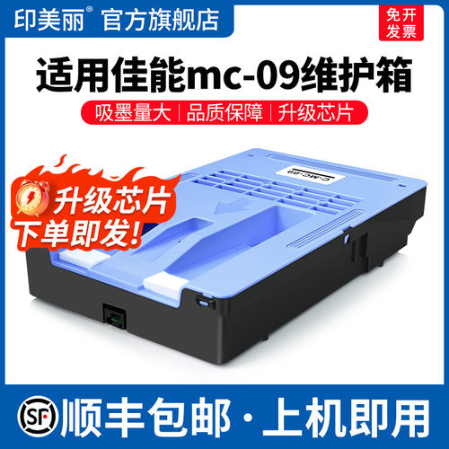 mc-09维护箱↑上机即用