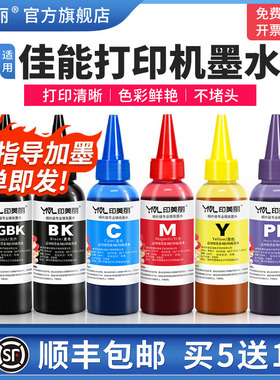适用Canon佳能打印机墨水ts6120 ts9120 TS8280 TS8180 pgbk墨盒连供5色6色ts6320 ts9580 ts9180 TS5180专用