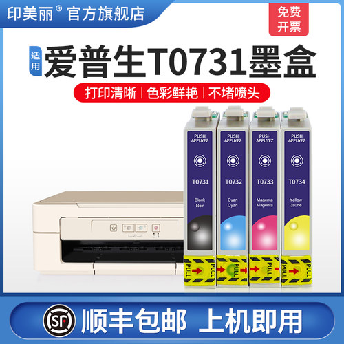 打印清晰↑升级芯片↑当天发货