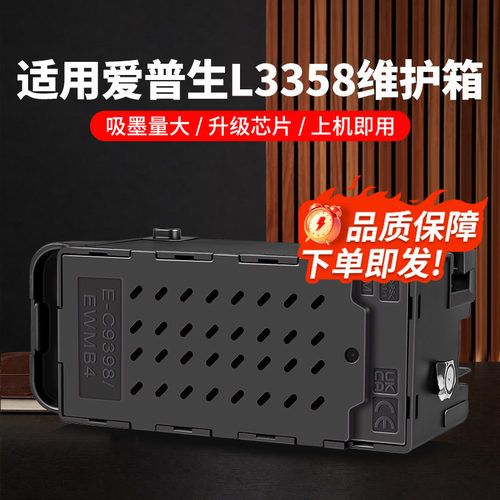 L3358维护箱↑上机即用