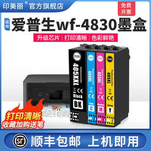4830墨盒4820DWF 7840打印机专用黑色彩色墨水盒405XL非原装 4825 7835 通用四色墨汁 7830 适用EPSON爱普生wf