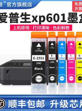 适用EPSON爱普生xp601墨盒xp701 xp760 xp xp721 xp821喷墨打印机2551 2561黑彩色专用墨水非原装五色墨水盒