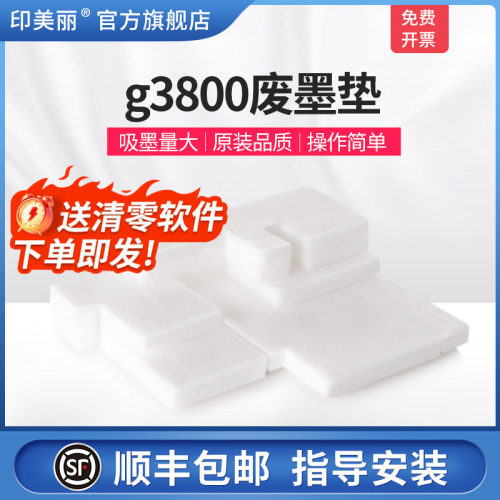 上机即用↑吸墨量大↑当天发货
