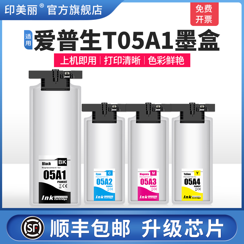 适用爱普生T05A1墨盒↑上机即用