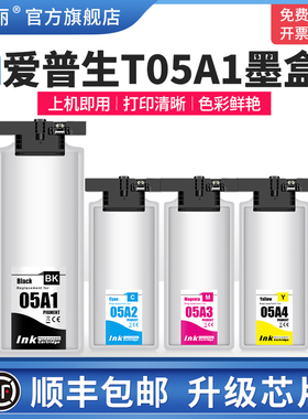 适用EPSON爱普生T05A1墨盒WF-C878RA C878RTC C879RA C879RTC打印机专用黑色彩色墨水盒四4色通用墨袋非原装