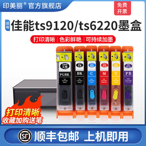 打印清晰↑上机即用↑当天发货