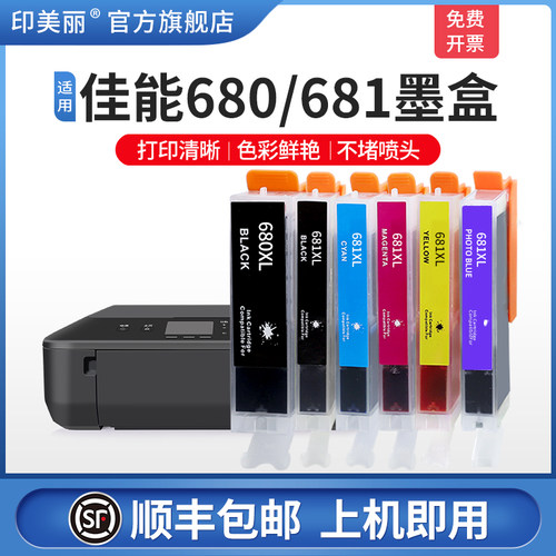 打印清晰↑上机即用↑当天发货