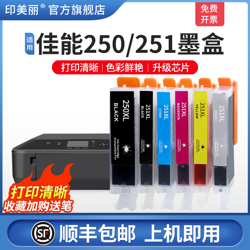 打印清晰↑升级芯片↑当天发货