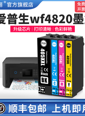 适用EPSON爱普生wf4820墨盒黑彩色4830DTWF 4825 3820 7835打印机专用补充液405XL四色通用墨水盒非原装墨汁