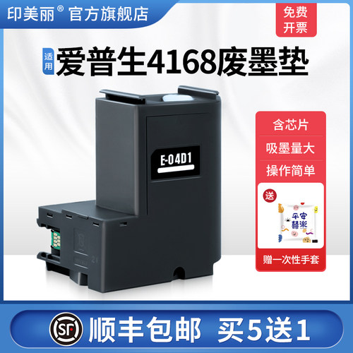 升级芯片↑吸墨量大↑当天发货