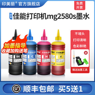 适用canon佳能打印机mg2580s墨水PG845黑色CL846彩色喷墨专用墨汁通用连供四色家用墨盒可加墨补充装 顺丰