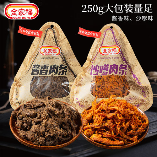 全家福猪肉条250g大包装肉条肉丝