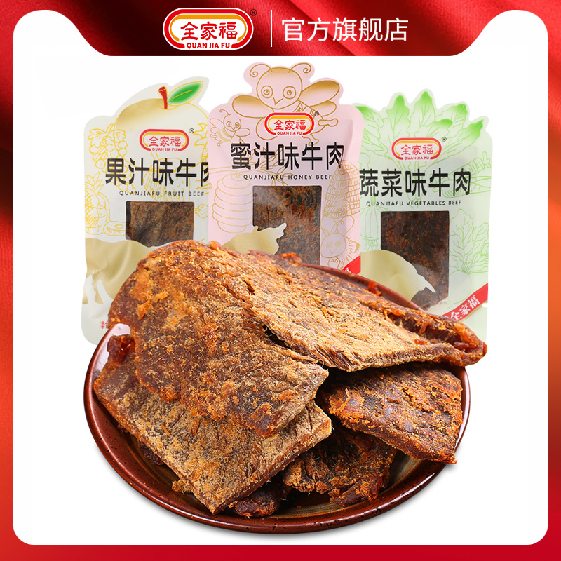 牛肉500g熟食全家福风干