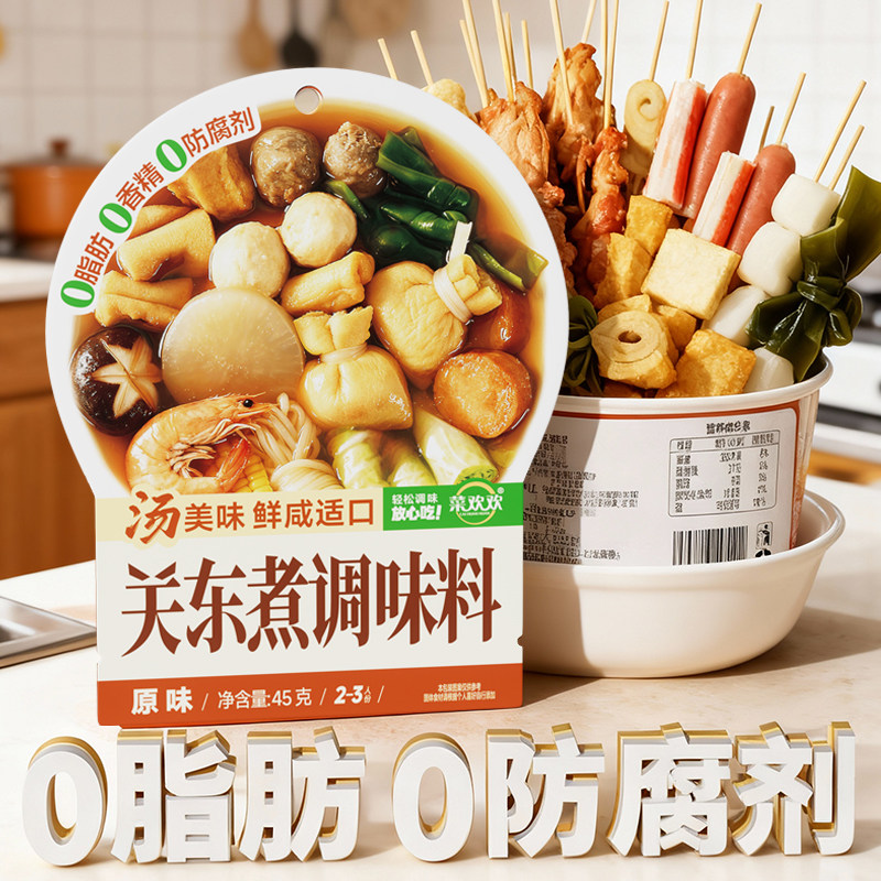 【菜欢欢】0脂关东煮汤料