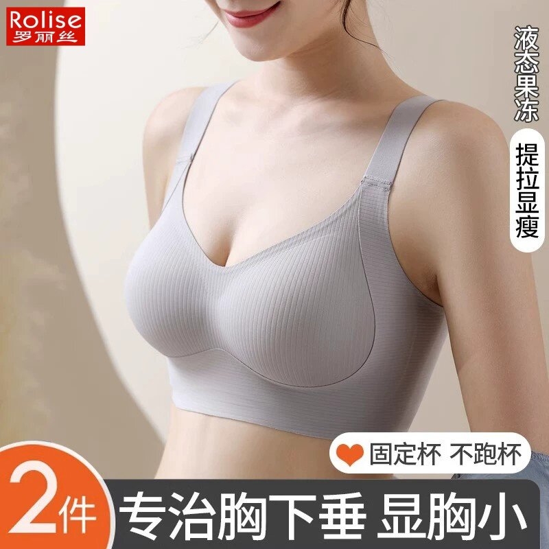 罗丽丝新款爆款运动内衣女显小胸聚拢收副乳防下垂无痕提拉文胸