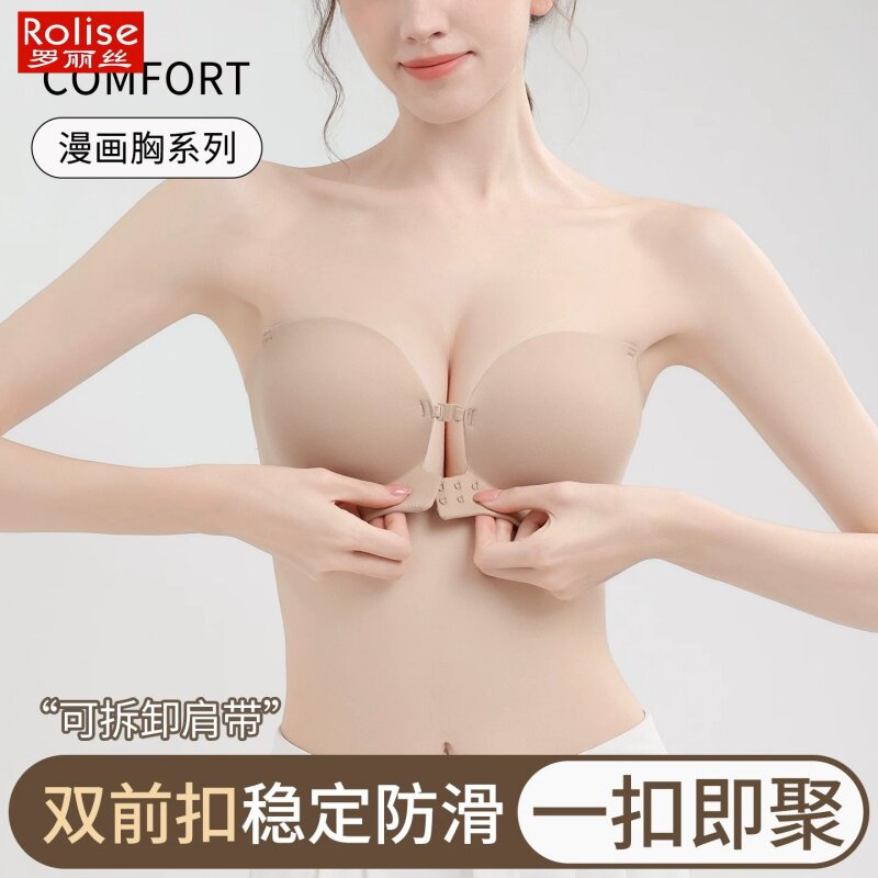 罗丽丝无肩带前扣聚拢内衣女防滑隐形无痕粉底液胸罩背心式夏季