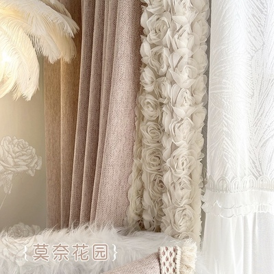 莫奈玫瑰 雾粉色法式窗帘公主风蕾丝花边浪漫唯美卧室窗帘 定制