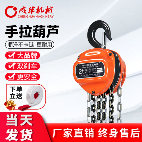 G80锰钢链条成华牌双棘轮刹车