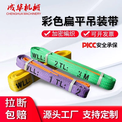 彩色扁带丨6倍破断丨支持定制