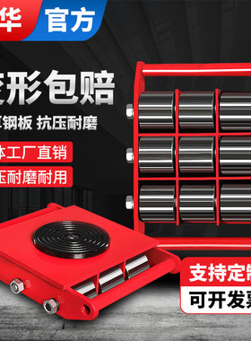 成华坦克搬运车小型直向万向旋转地牛起重物移位重型设备移动神器