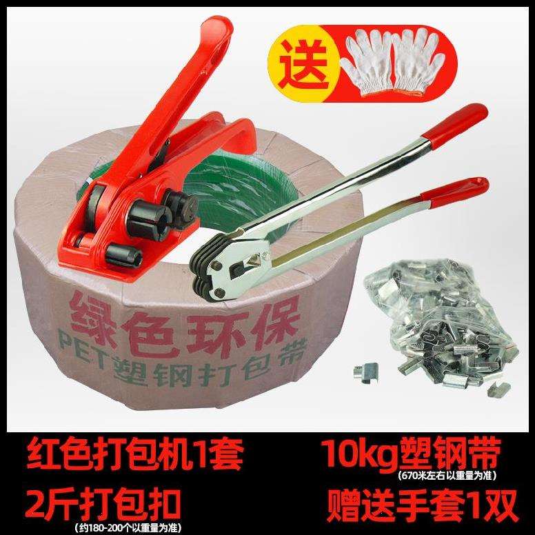 小型废纸打包机纸箱塑料绳pp带打包装拉紧器打包带打包扣套装机i.