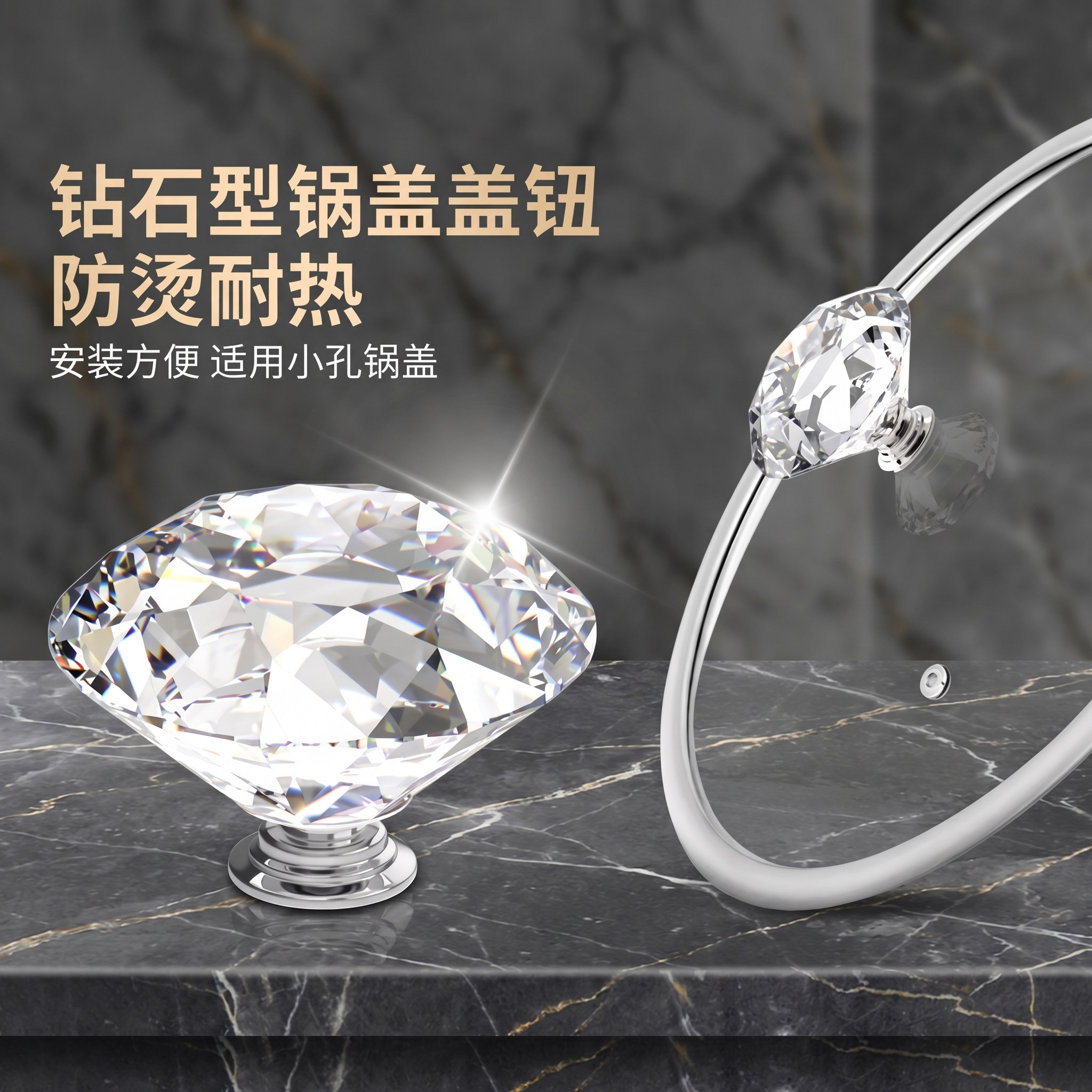 钻石型水晶锅盖把手配件通用奶炒锅顶帽玻璃盖头养生壶防烫钮提手
