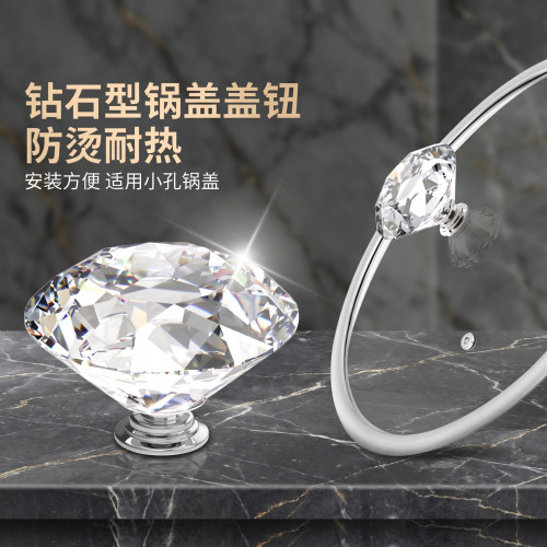 钻石型水晶锅盖帽把手通用盖钮