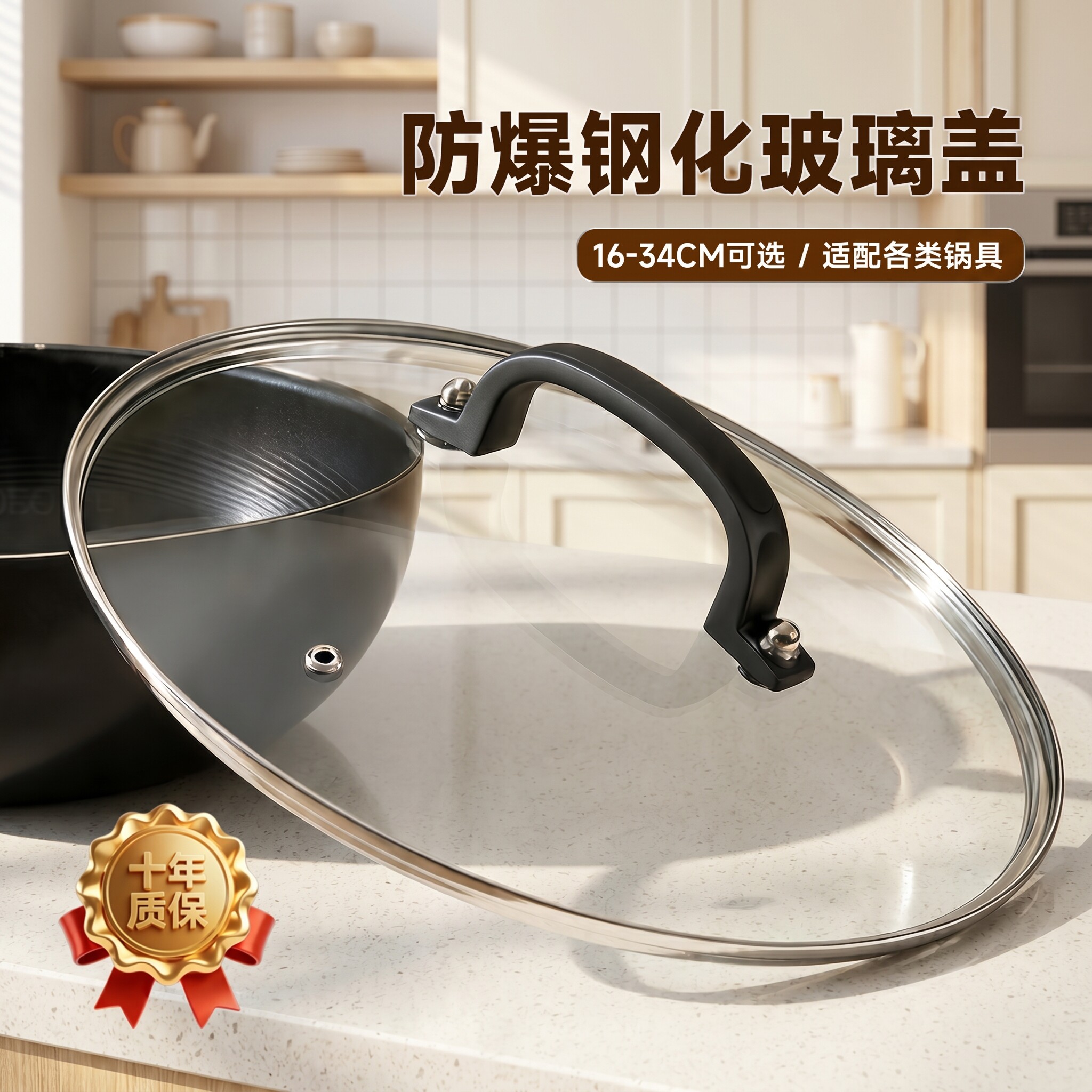 防爆锅盖家用玻璃盖圆型钢化高档炒锅26汤锅32cm煎锅24cm通用盖子