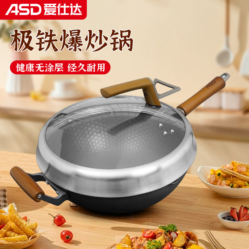 爱仕达家用炒菜锅燃气电磁炉通用无涂层平底锅不锈精铁锅CF32A5J