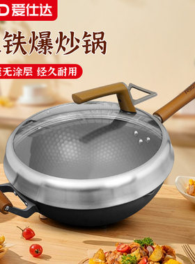 爱仕达家用炒菜锅燃气电磁炉通用无涂层平底锅不锈精铁锅CF32A5J