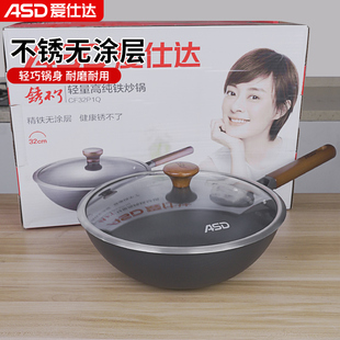 ASD 爱仕达轻量高纯铁炒锅CF32P1Q家用无涂层不生锈精铁锅平底锅