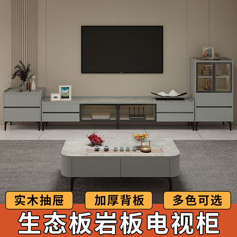 岩板电视柜客厅茶几组合家用小户型落地高柜实木收纳储物一体柜