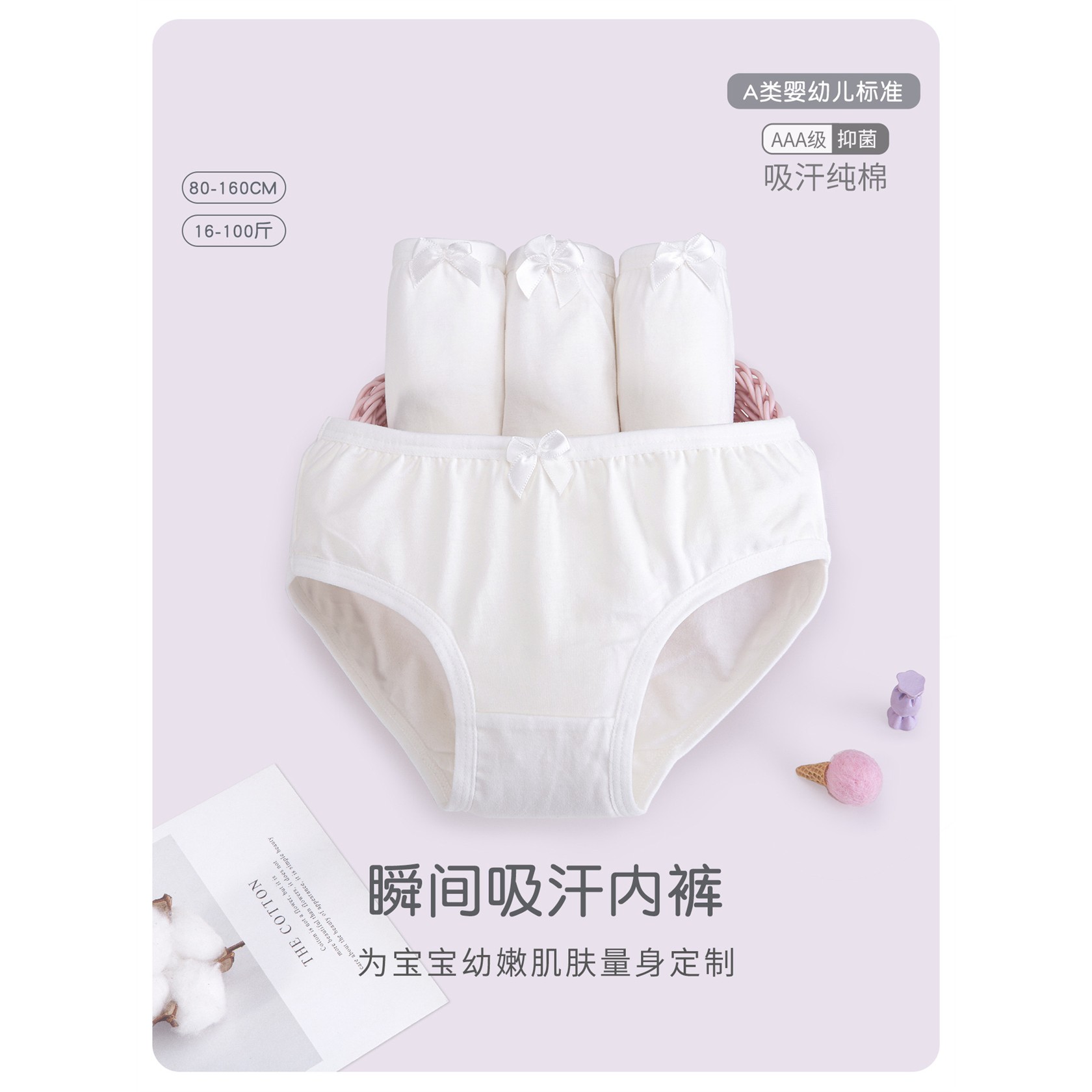 儿童内裤a类纯棉白色三角