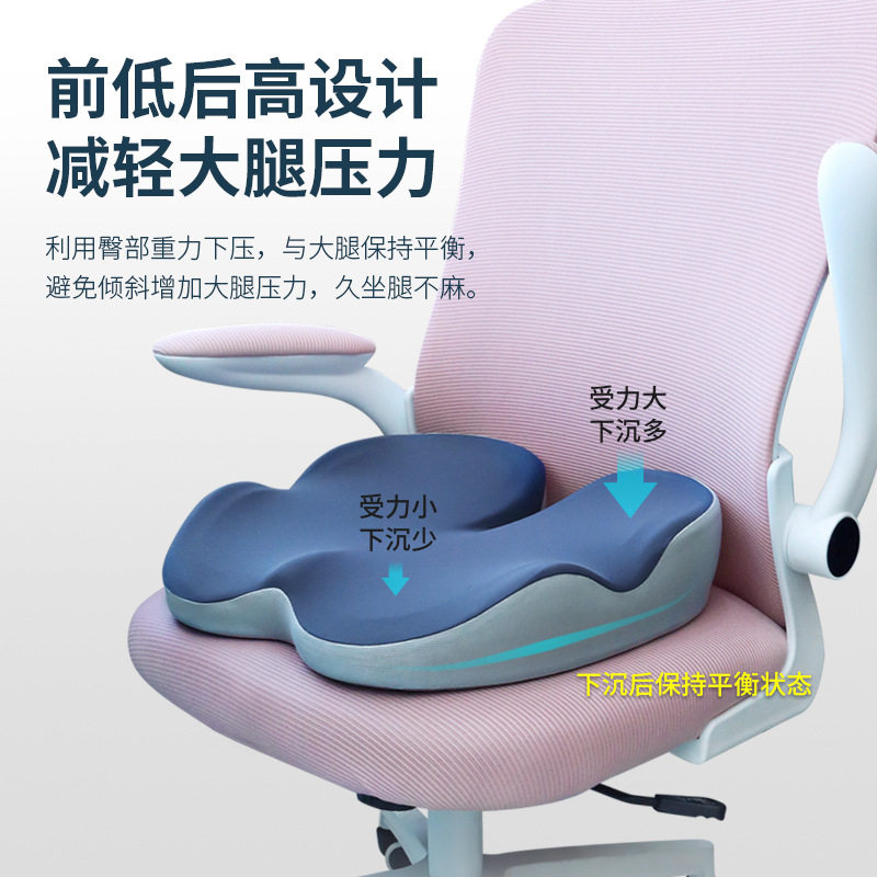 日式坐垫护臀屁垫记忆棉