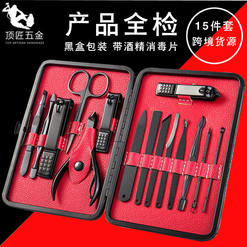 黑色不锈钢修指甲刀剪套