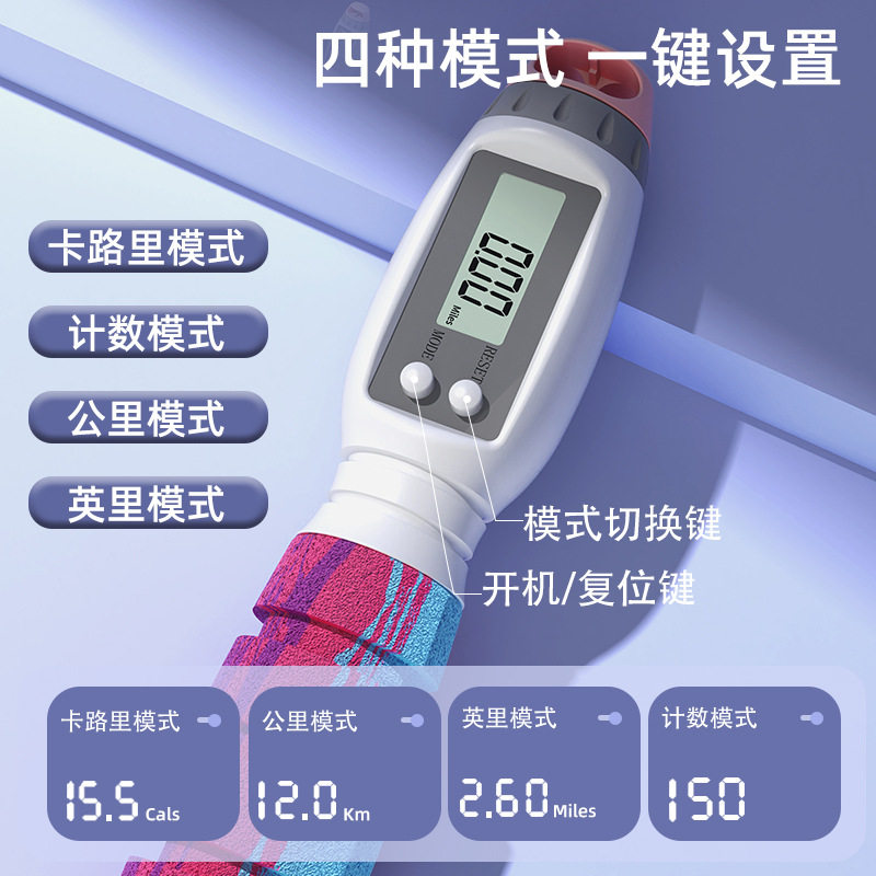 跳绳负重两用款智能电子