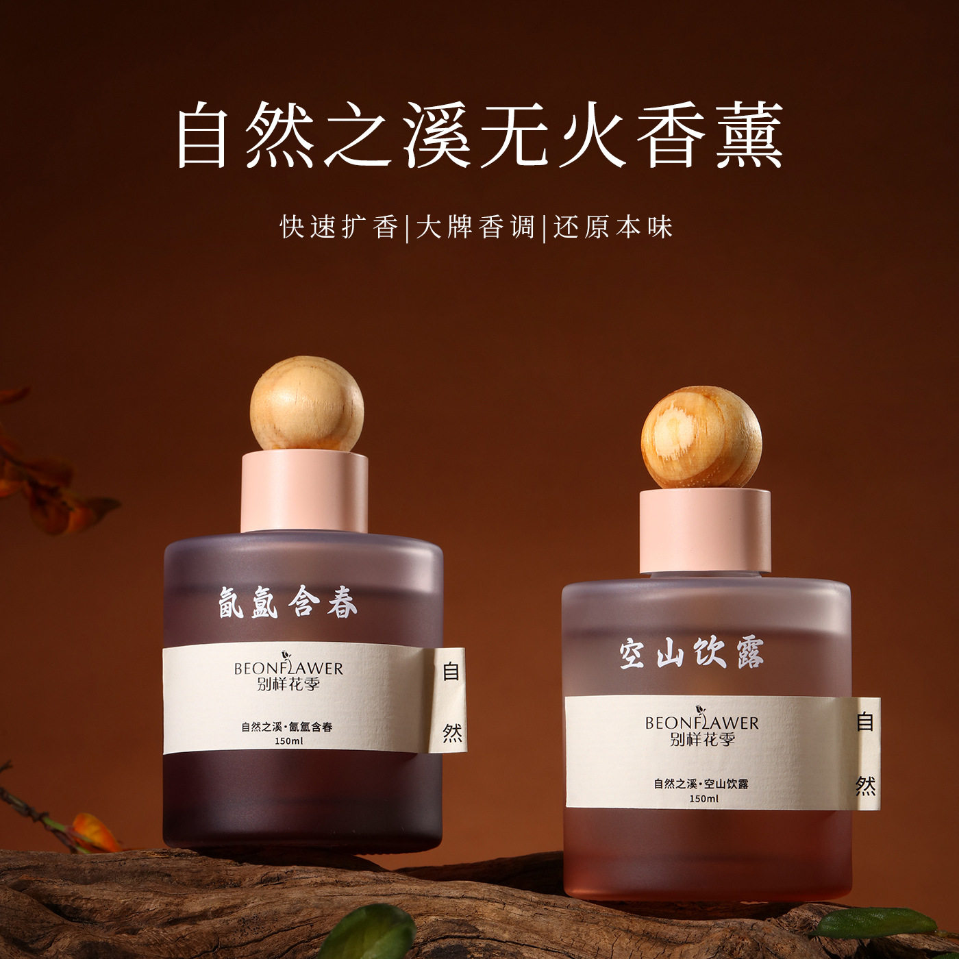 香薰檀木高级持久留香车载家居香氛空气自然清新淡香高雅除异味