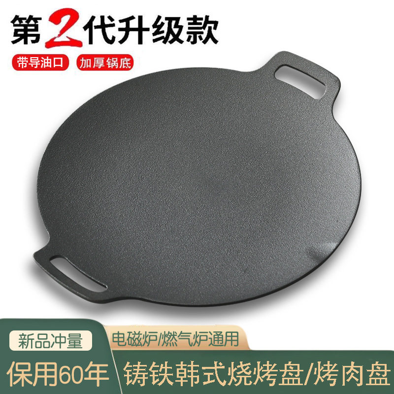 铸铁户外烤盘韩式烤肉盘
