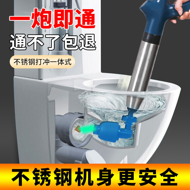 马桶疏通器一炮下水道厕