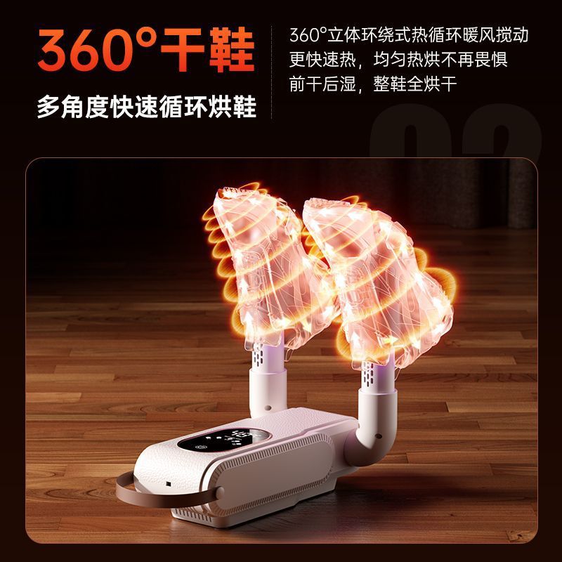 烘鞋器家用智能触屏定时