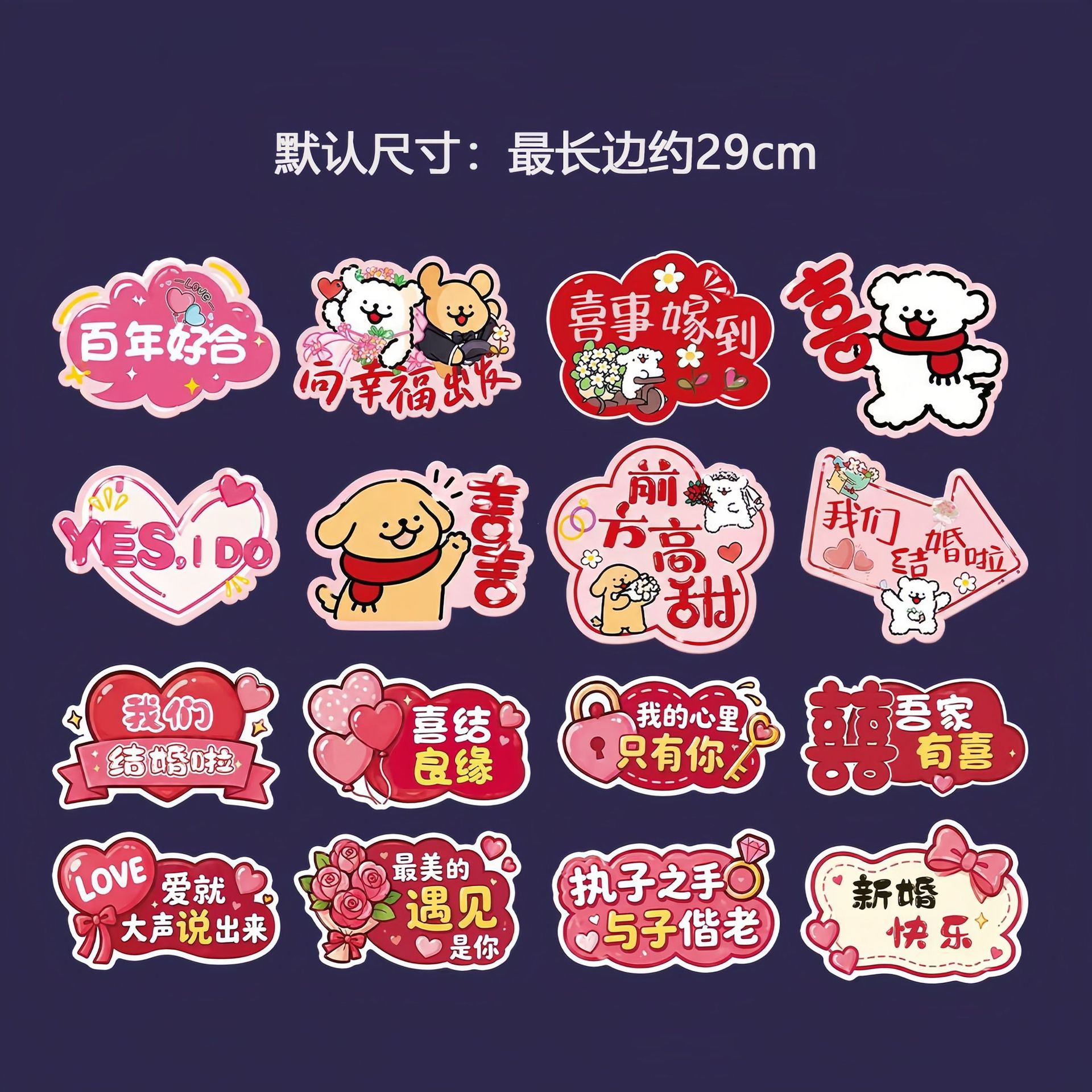 小狗结婚拍照道具手持婚