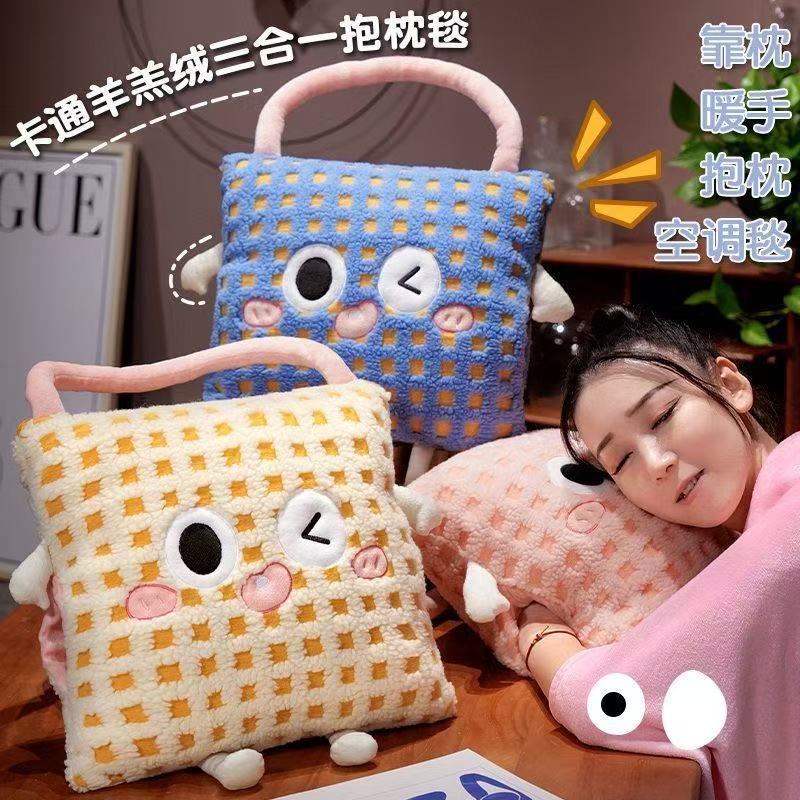 大眼手提抱枕被子两用毯