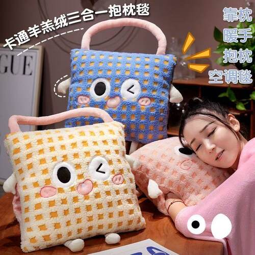 大眼手提抱枕被子两用毯
