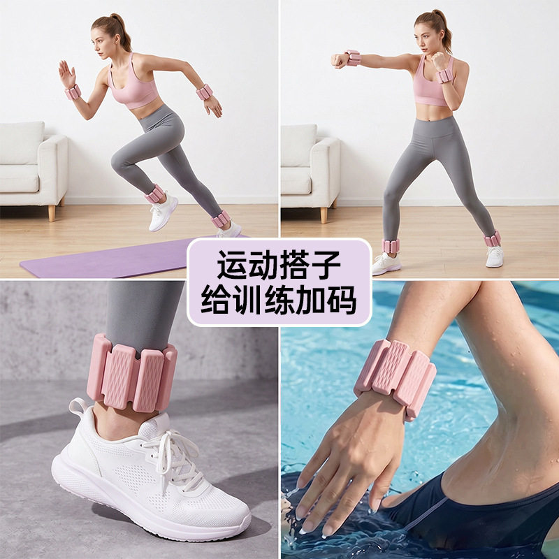 腕带式哑铃硅胶负重块可