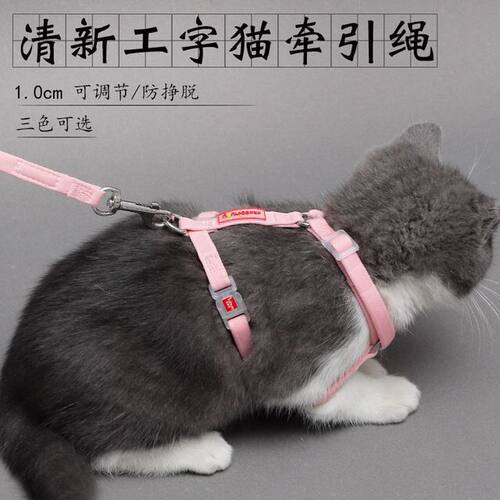 优莱猫绳咪工字型牵引绳