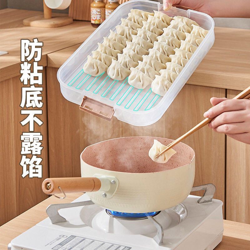 饺子收纳盒冷冻盒冰箱多