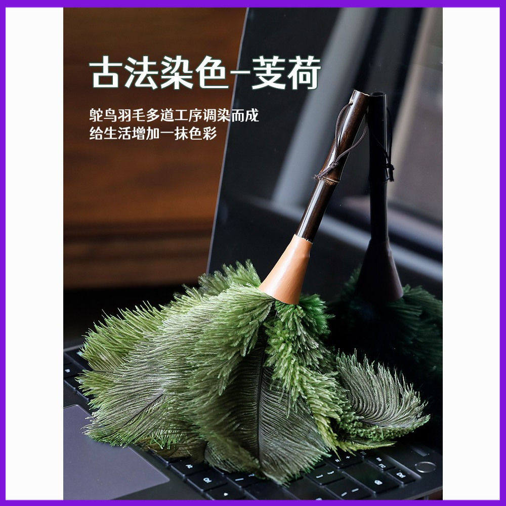 国风鸵鸟羽毛掸子家用长