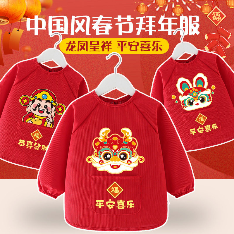 儿童罩衣喜庆拜年服宝宝