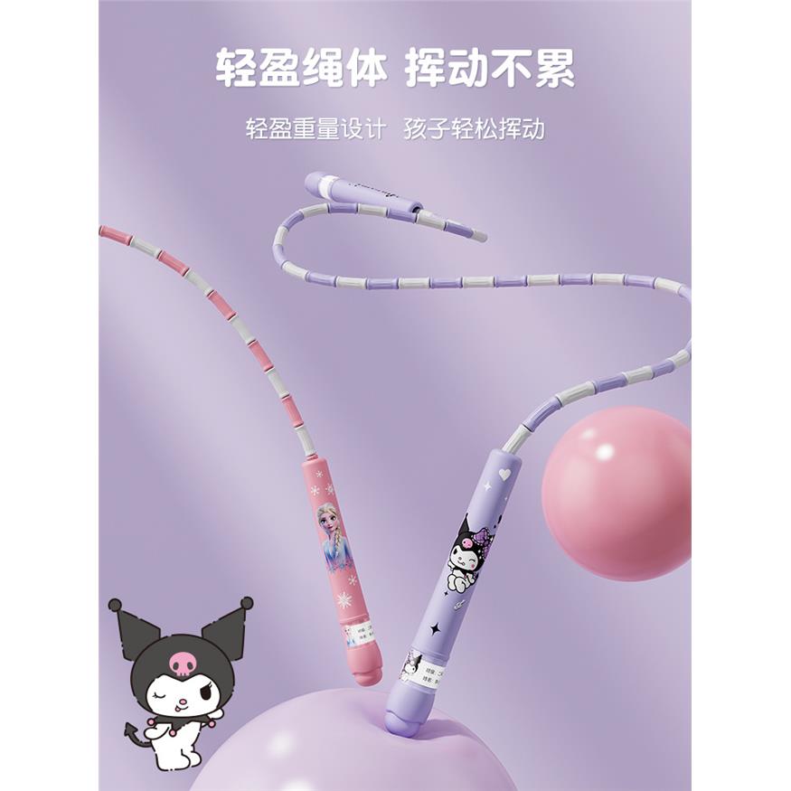 酷洛米竹节跳绳儿童小学